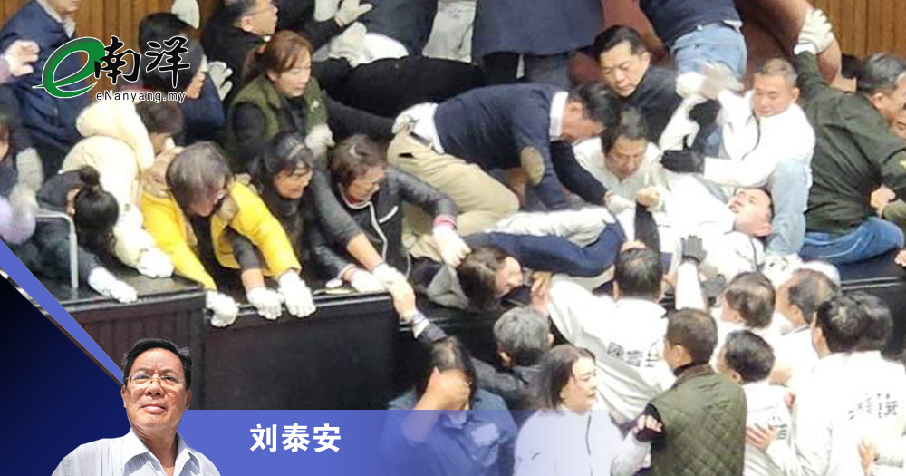 台湾立院又见拳头/刘泰安